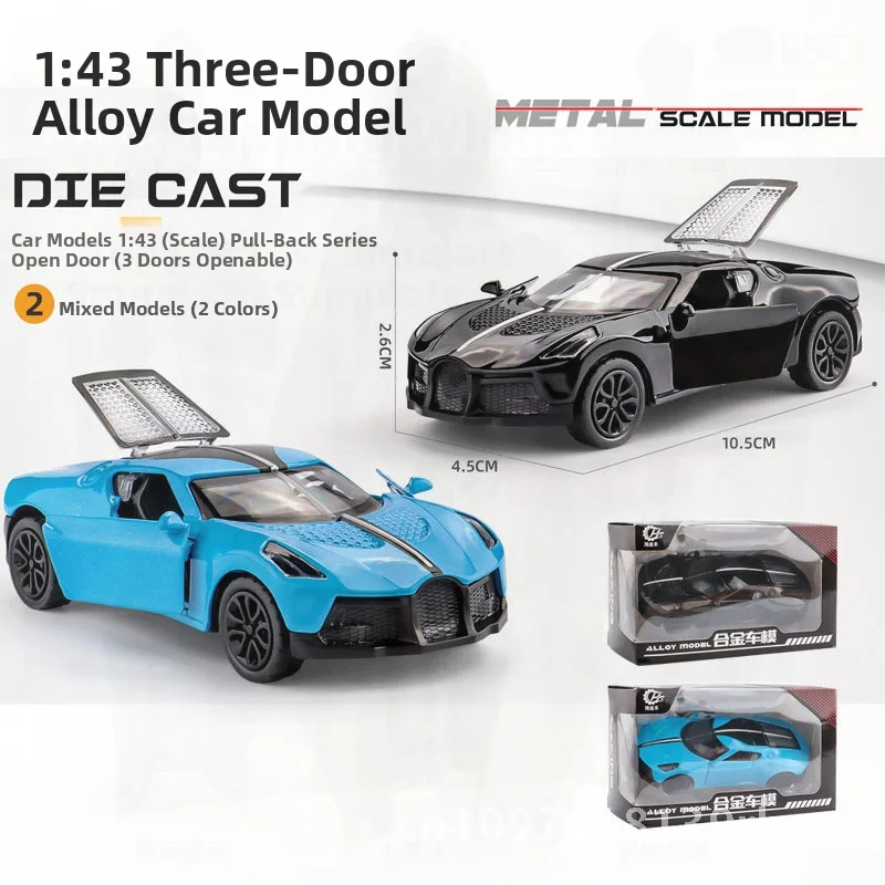 1:43 스케일 세 개의 문이 있는 합금 스포츠카 모델 후이리 장난감 자동차 어린이 선물 상자 풀백 기능 3-6세 적합