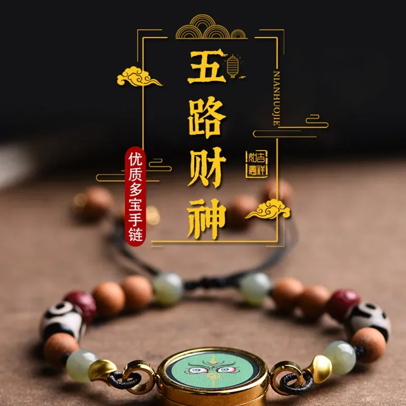 Tibetan Ethnic Style 5 Road God of Wealth Eye Titanium Steel Ga Wu Box Bracelet Hand Woven Rope Men Women Tangka Lucky Hand Rope