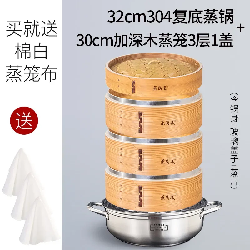 Bamboo steamer cooker double boiler steam pot for cooking 32cm Stainless steel steamer pot Rice noodle steamer Home appliance