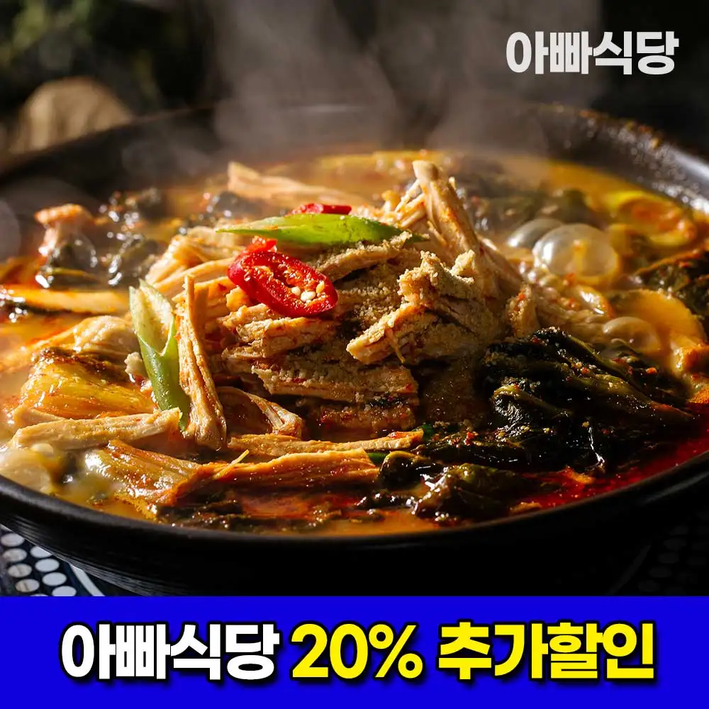 감자탕 뼈 없이도 진한 국물과 고기 맛을 누릴 수 있을까? 실제 사용 후기와 실험 결과