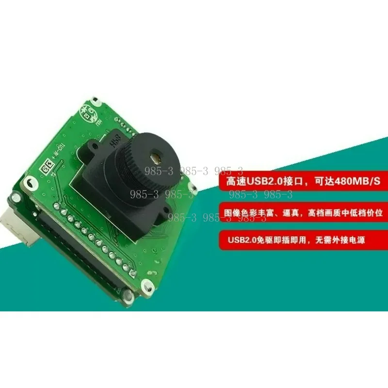 MT9V022 Monochrome Camera Module, 0.36MP 1/3