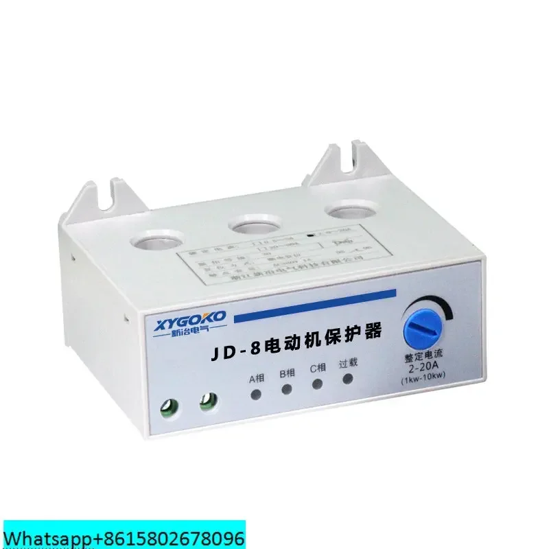 

Intelligent JD-8 three-phase motor comprehensive overload phase loss water pump motor phase loss fan protector passive type