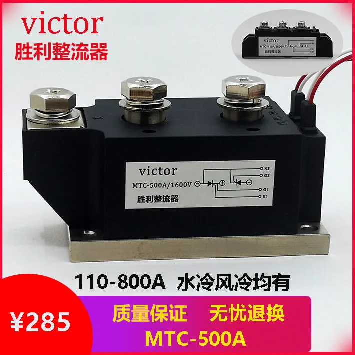 

MTC series thyristor module MTC110A-800A 1600V voltage regulating speed controller