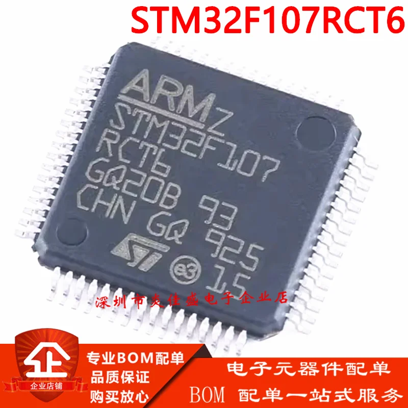 1-10PCS STM32F107RCT6 Original Original Waren auf Lager QFP64