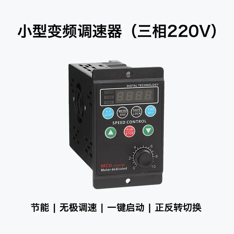 T13-750-H-12 Small simple frequency conversion three-phase 220v AC asynchronous motor motor speed control controller