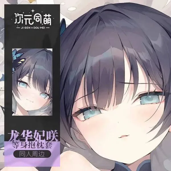 

Blue Archive Ryūge Kisaki‌ Dakimakura Hing Body Case Otaku Pillow Cushion Bed Linings Xmas 2WAY GAME