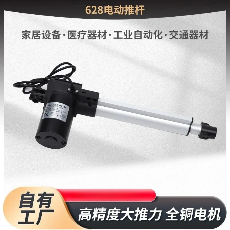 Large thrust electric push rod electric sofa massage chair electric bed medical bed 6