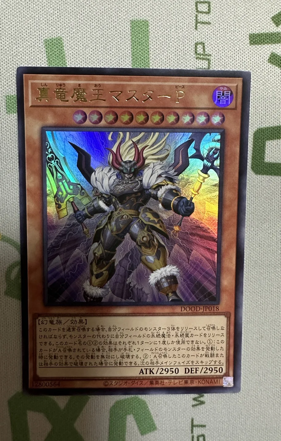 yugioh-konami-duel-monsters-dood-jp018-master-peace-o-verdadeiro-dracoverlord-ultra-rare-colecao-japonesa-cartao-de-menta