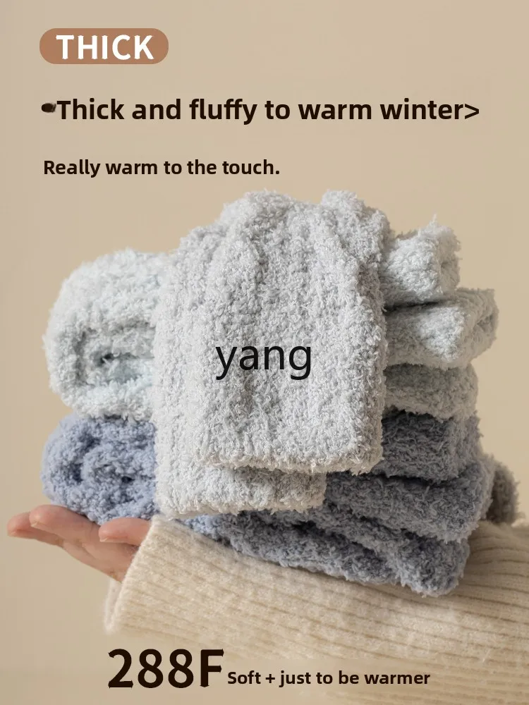 yjq sleeping thickened thermal floor socks special socks for men's winter coral fleece sleep wear
