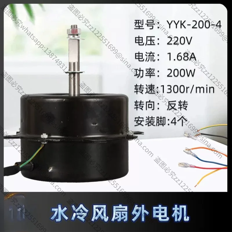 Suitable for Water-cooled Fan Motor YYK-25-4 YYK-50-4 YYK-200-4 YYK-100-4 Air Cooler Motor