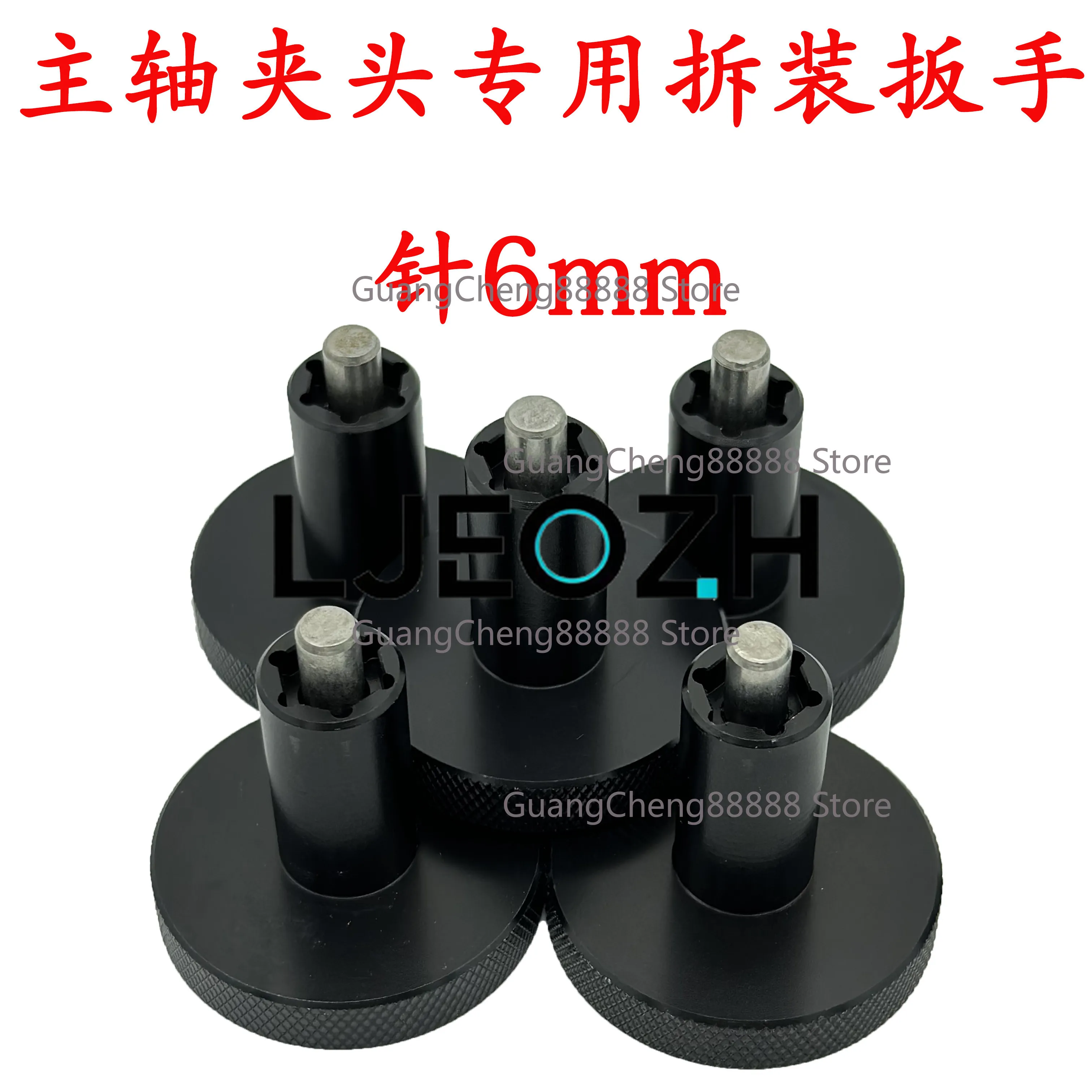 263504 chuck wrench removal tool Dake 60E Cologne Sufeng electric spindle 230505 forming engraving machine