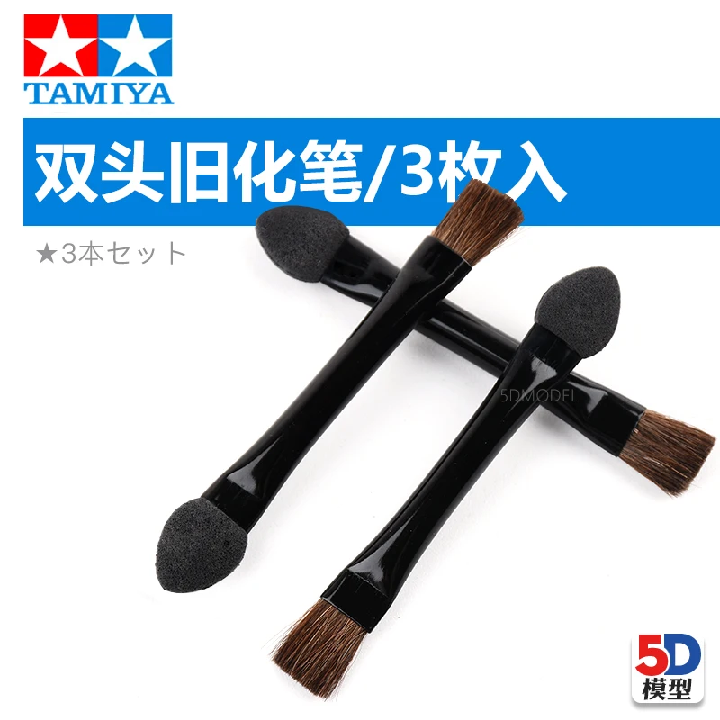 

TAMIYA Old Pen Double-headed Model Tool Mao Sweeping Pen Set of 3 Pieces TA89929 Military Production Special Accessories