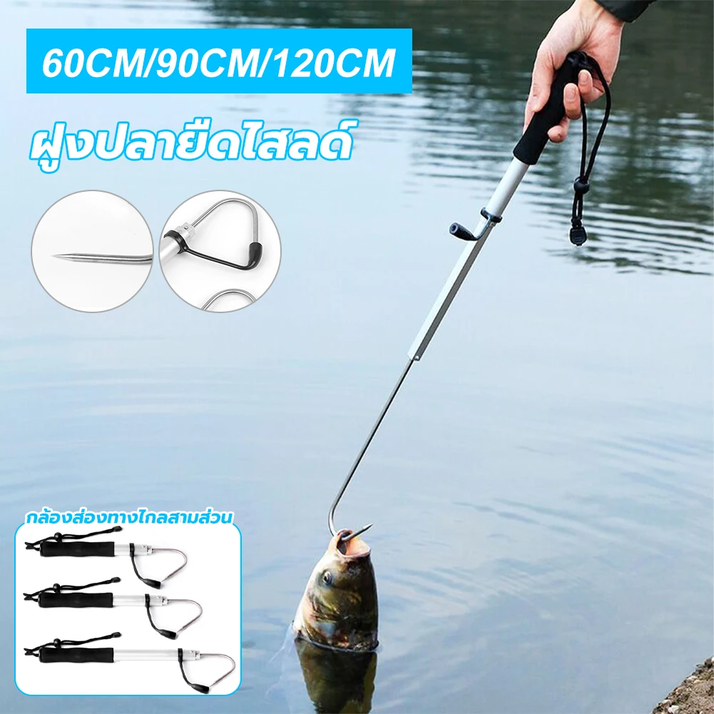 60cm/90cm/120cm Telescopic Fish Gaff Stainless Steel Hook Ice Sea Fishing Spear Hook Aluminum Alloy Rod For Saltwater Ice Boat