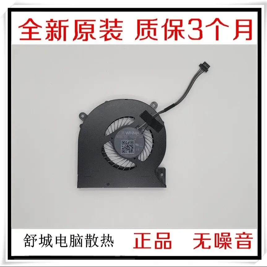 

Новый вентилятор для WINMA PF4WN2F EGC-70060V1-0AH 5 В 2,5 Вт