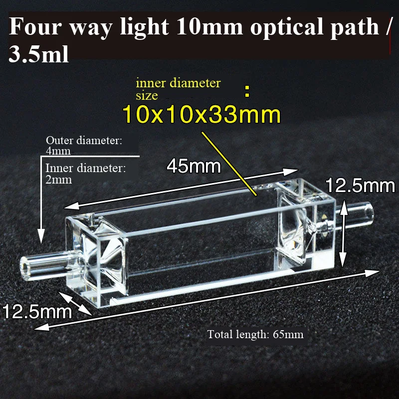 10mm quartz flow colorimetric dish, four sided transparent integrated molding, acid and alkali resistant - view 6