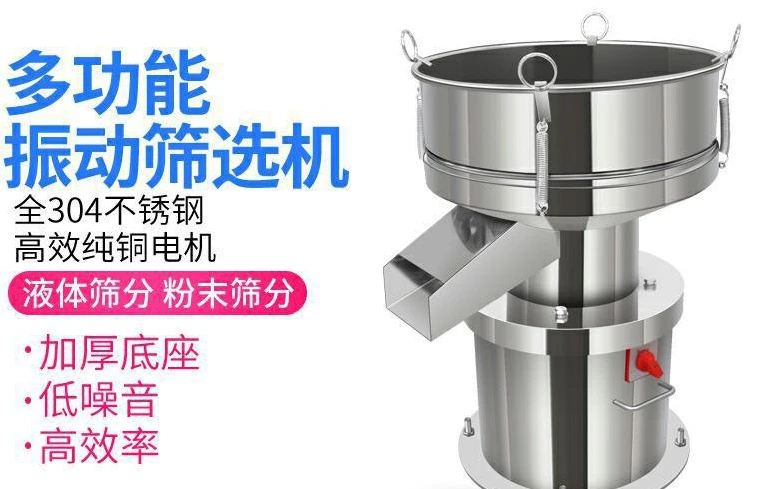 Screen Small All 304 Stainless Steel Vibrating Screening Machine Soy Milk Filter Food Flour Electric Screening Powder Machine