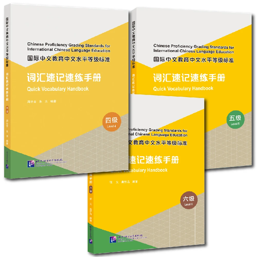 

HSK 3.0 Levels 4-6 Quick Vocabulary Handbook