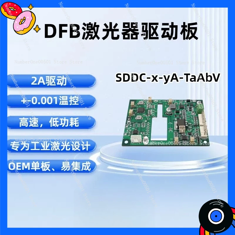 DFB  Driver Board Industrial General Butterfly Laser Constant Current Module with Temperature Control SDDC