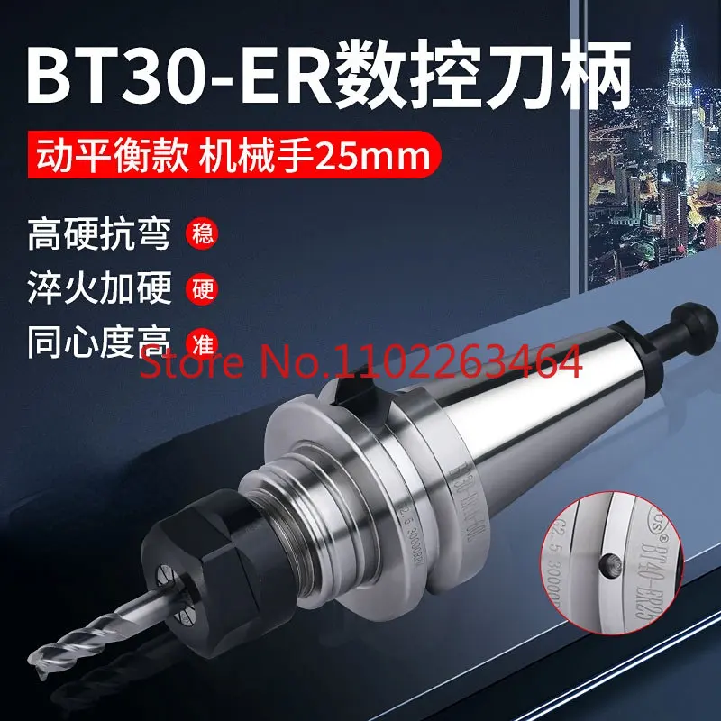 BT30-BT40 Tool handle CNC tool handle High precision CNC tool bar ER Tool handle Dynamic balance Tool handle ER32