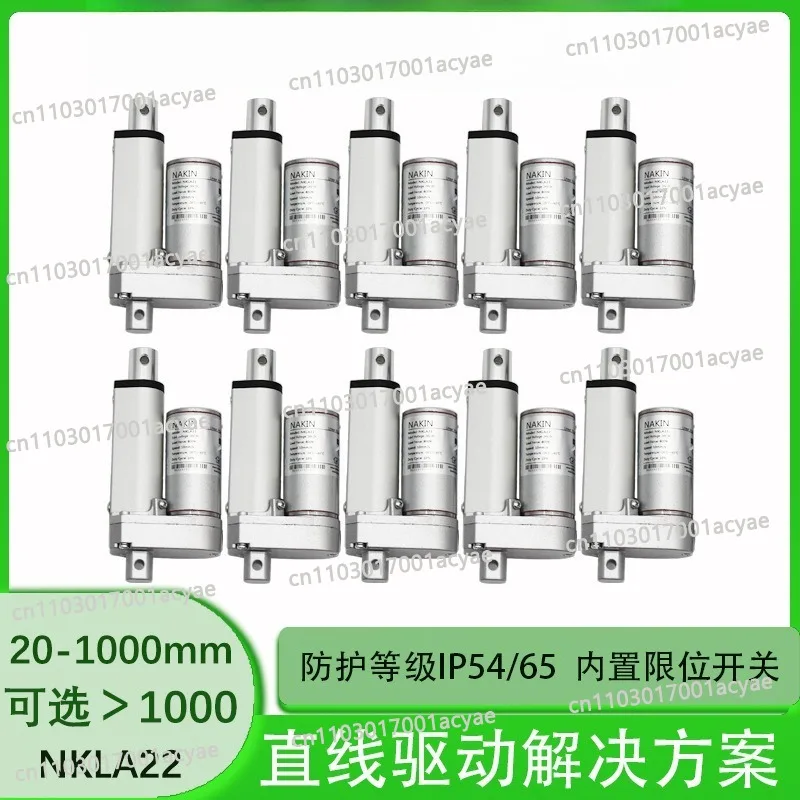 Telescopic rod industrial electric push rod, push rod motor micro DC motor NKLA22
