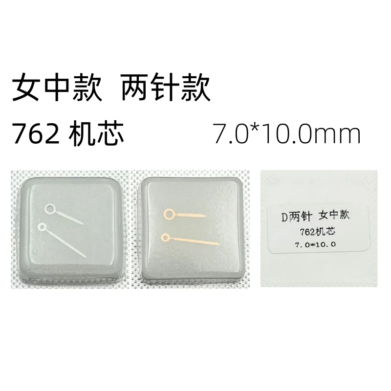 5sets Watch Accessories Watch Hands Suitable for 762 Movement Quartz Watch Movement Men&Women Needle 2-Pin Hour and Minute Hand