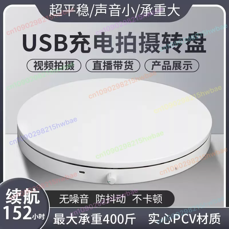 

Electric Turntable Rotating Display Stand Figure Photo Stand Product Shooting Remote Control Turntable Photography Live