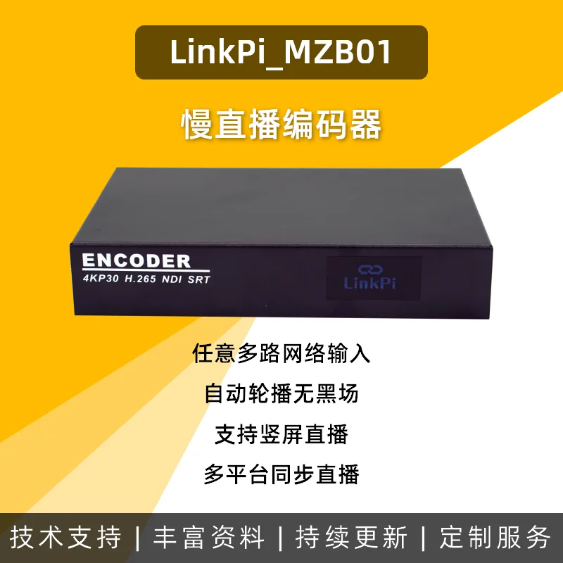 slow live multi position encoder RTMP video Number scenic spot monitoring Tiktok[MZB01]