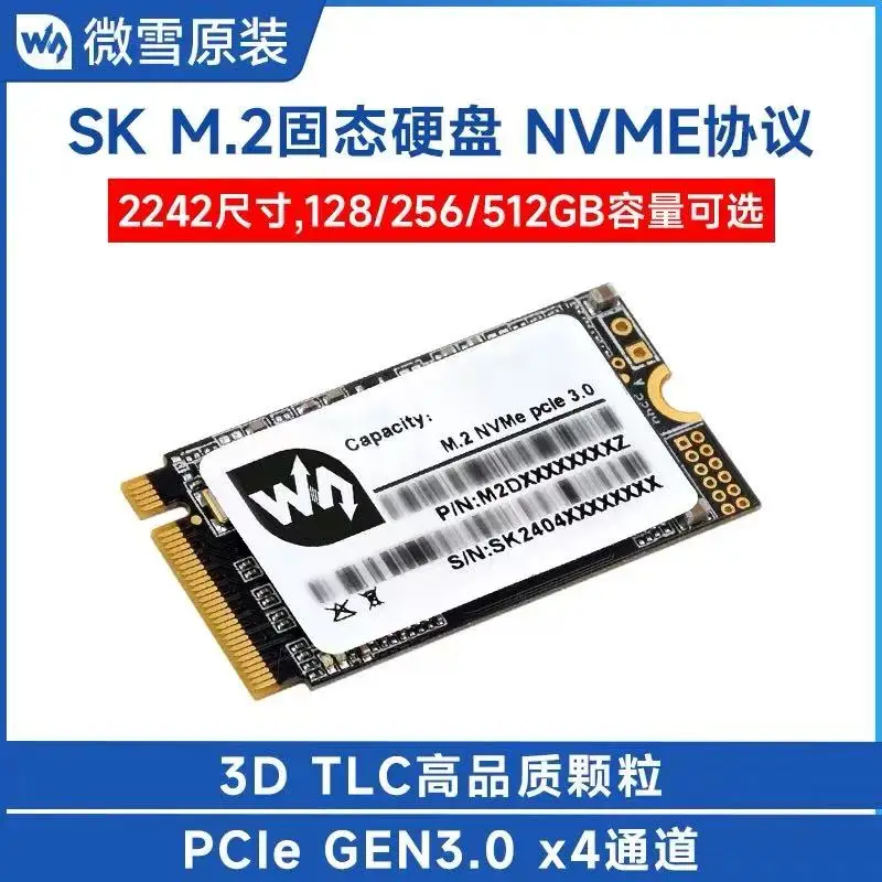 

Твердотельный жесткий диск с протоколом SK NVME Интерфейс M.2 PCIe GEN3.0 x4 канала высокоскоростное чтение и запись