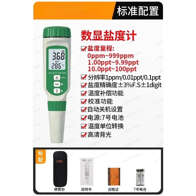Digital Salinity Meter with Screen 0.00ppt-9.99ppt 10.0ppt-50ppt Seawater Pool Aquarium Electronic Waterproof Refractometer