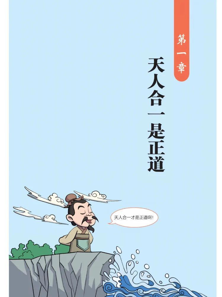 Book-Winshare A Lighthearted Discussion Of the Huangdi Neijing