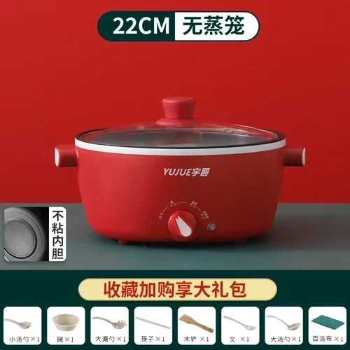 Multifunctional household dormitory student small electric pot cooking noodles electric hot pot electric cooking wok cooking