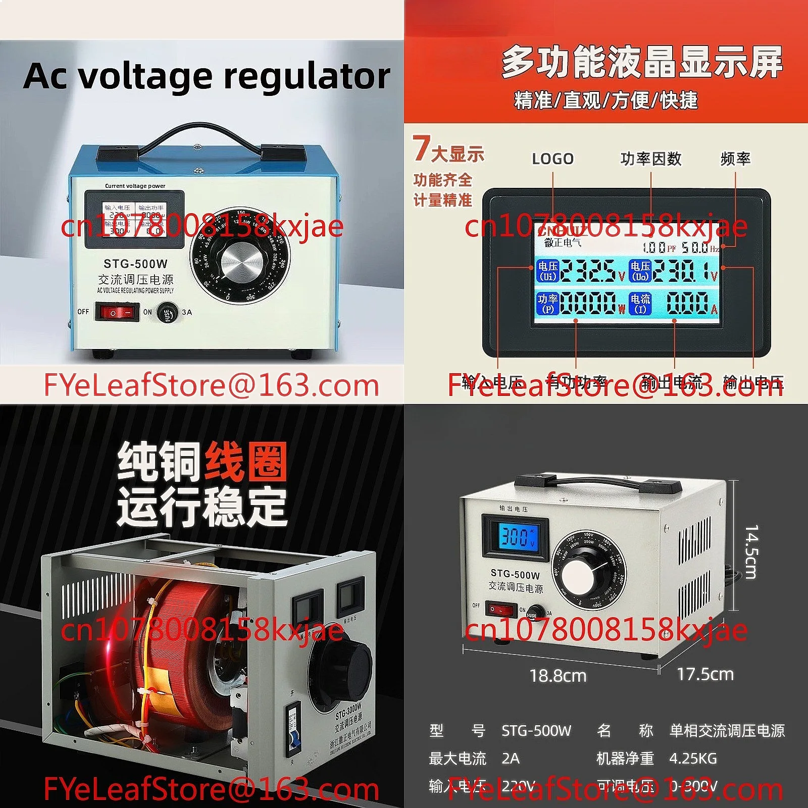 Single-phase Voltage Regulator AC 220V 500W 0-300V Adjustable Power Supply