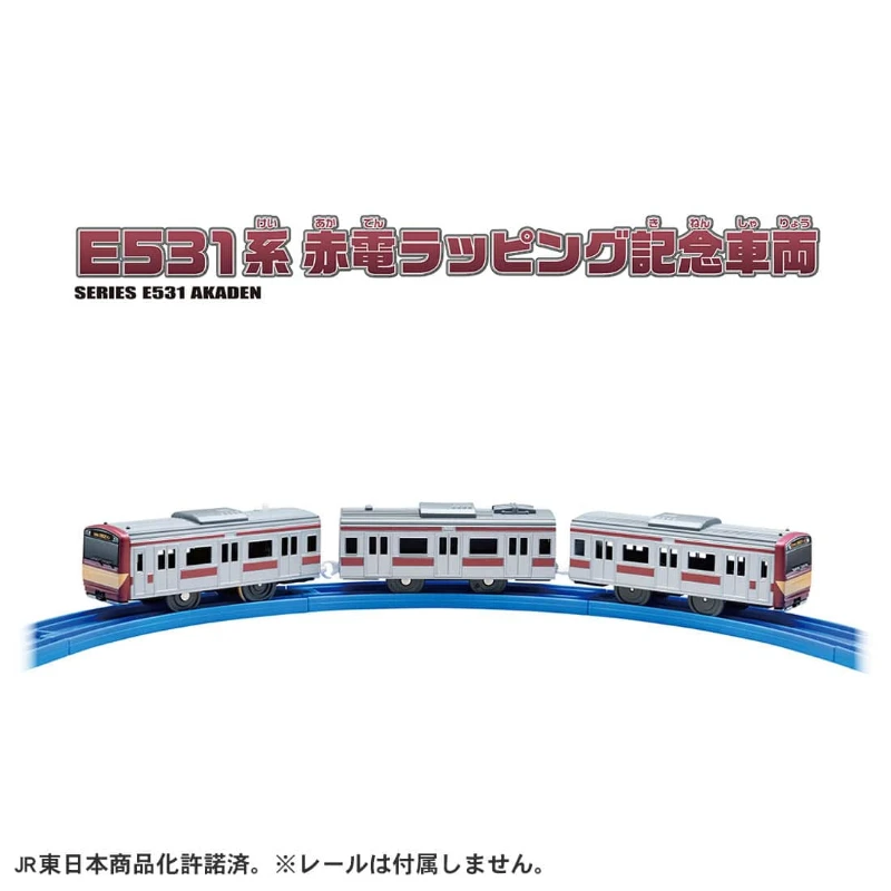 タカラトミー-子供用の赤い電車モデル,男の子用の道路玩具,60周年記念ギフト,道路e531