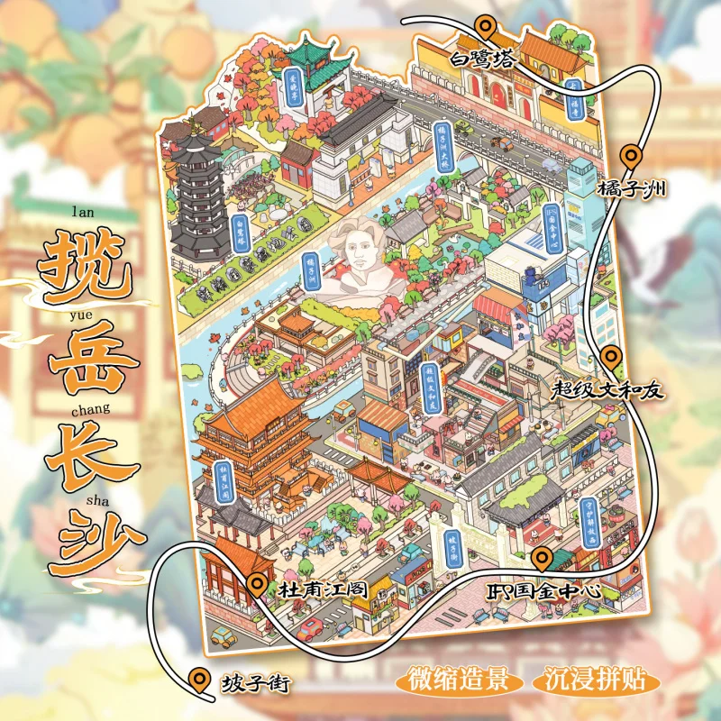 مجموعة ملصقات منظر طبيعي المدينة الصينية ثلاثية الأبعاد مكونة من 4 قطع، تصميمات ثلاثية الأبعاد مفصلة لآليس كوانزاي من تشنغدو