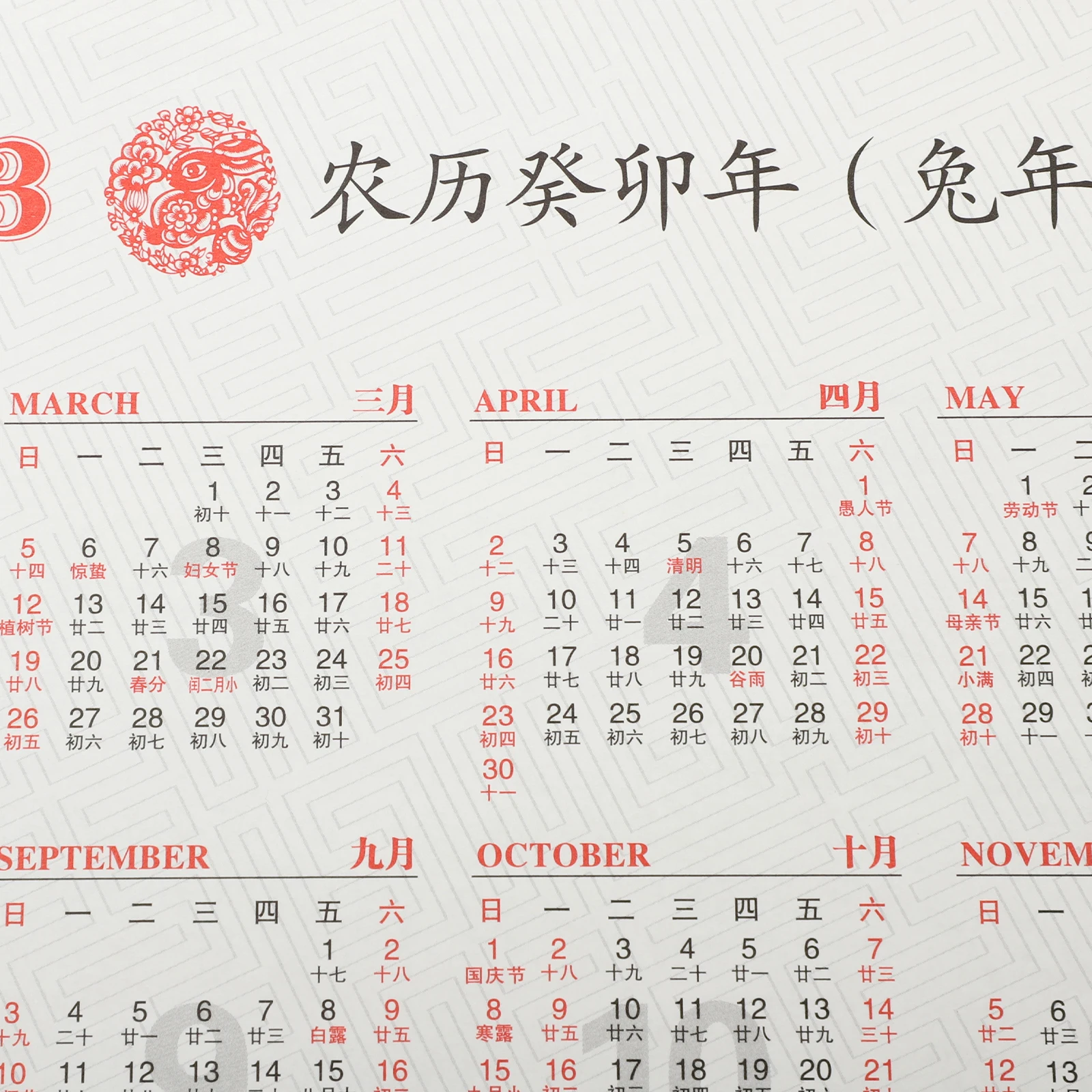 

1 set 1 Set Of Hanging Traditional Lunar Calendar 2023 Year Of The Rabbit Thick Paper Tearable Wall Calendar Chinese Style Home