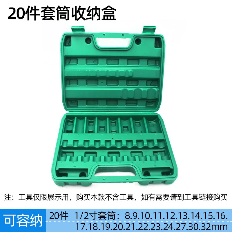 Hardware Tools Empty Box 78 Long Electric Wrench Socket 8-32mm Tool Box Thickened Plastic Storage Box