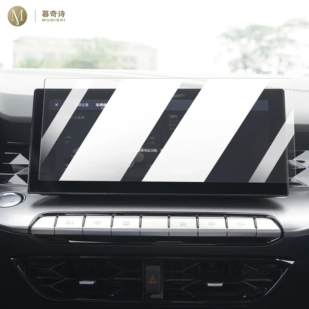 MUQSHI Car Interior Center console screen saver tempering glass film Anti scratch LCD screen Anti blue light For MG5 2023-2024