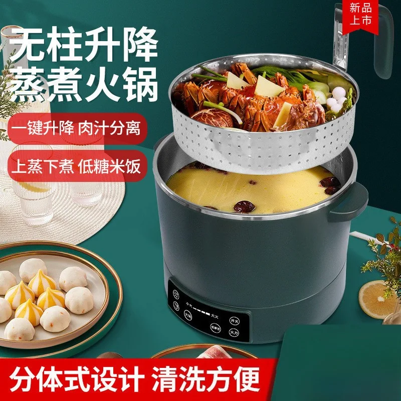 220V110V high power lifting hot pot multi-functional electric hot pot rice soup separation can cook rice rice cooker