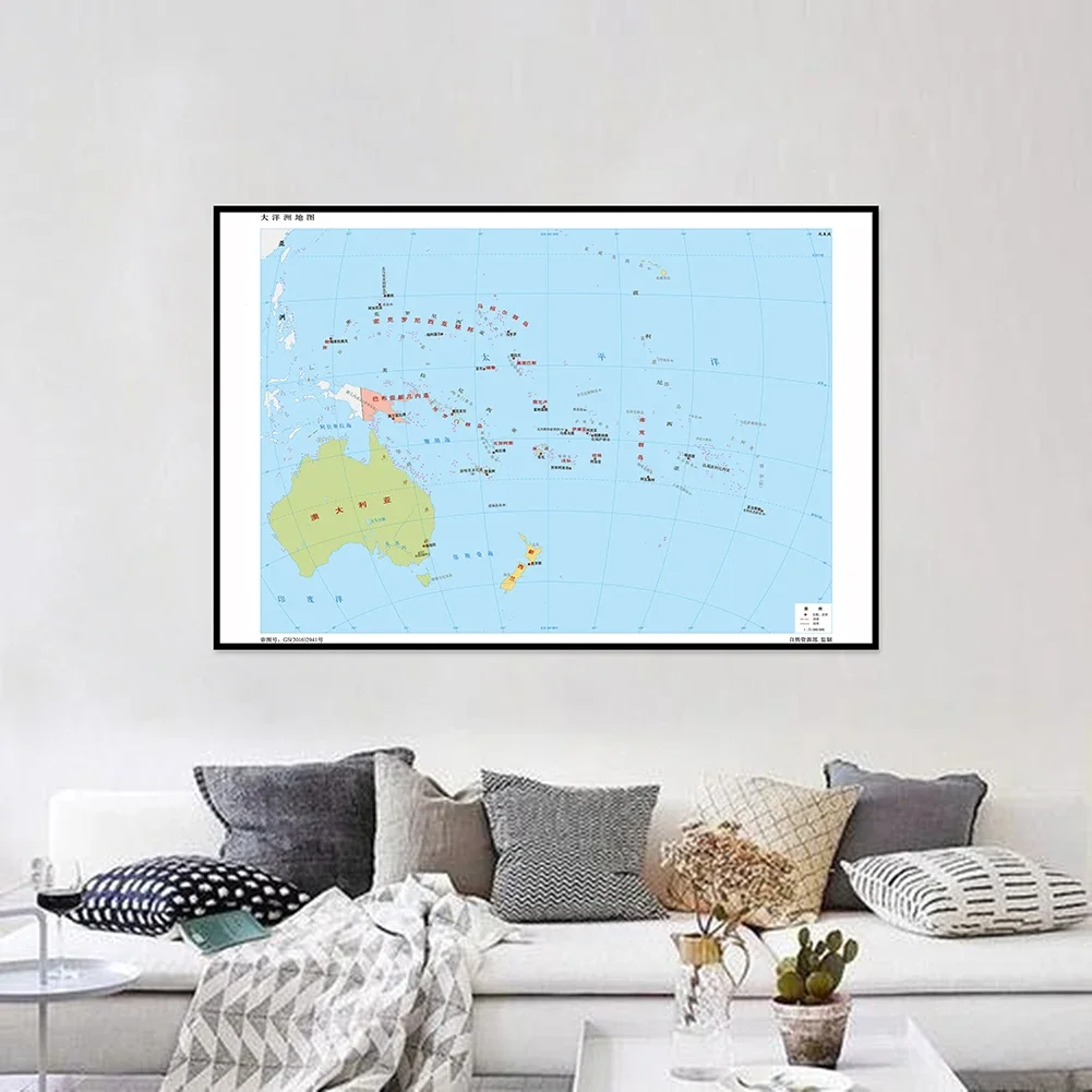 Canvas Non-smelling Horizontal Version Oceania Map In Chinese for Office Home Wall Decoration bedroom School Supplies 841*594mm