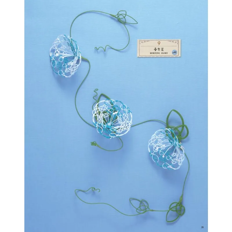 Charming Mizuhiki Flowers: A Guide to Creating Elegant Blossoms and Decorations with Knotted Cords、DIYFlower Guide、knitting book
