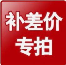 ลิงก์พิเศษสำหรับส่วนต่างของค่าขนส่ง