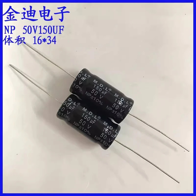 150uf50v horizontal axial NP non-polar audio electrolytic capacitor 50v150uf 16X34mm