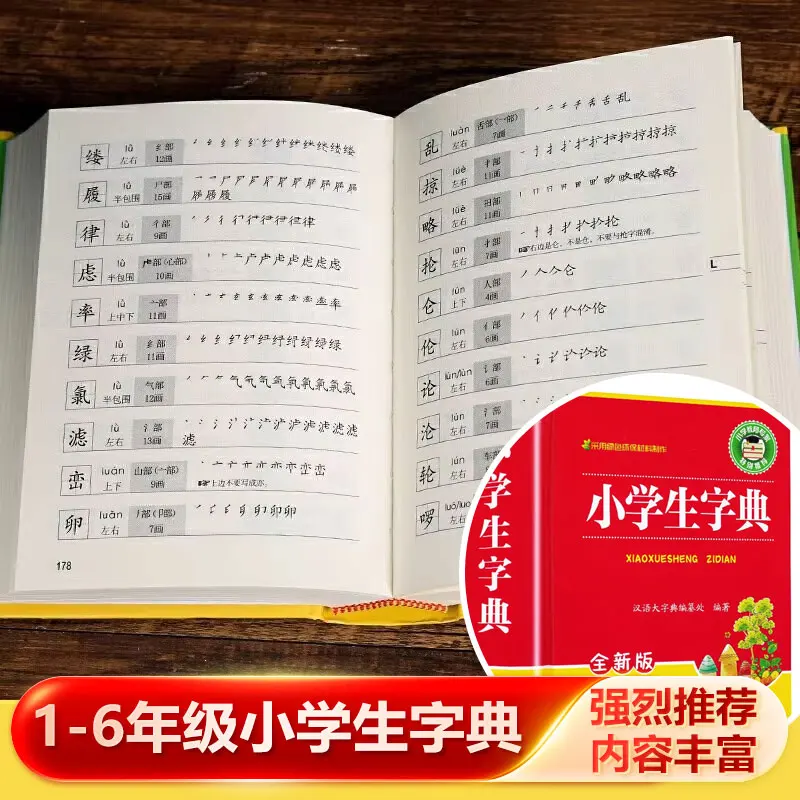 Chinese Character Guide for Primary Learners, Manual of Strokes, Radicals & Character Composition
