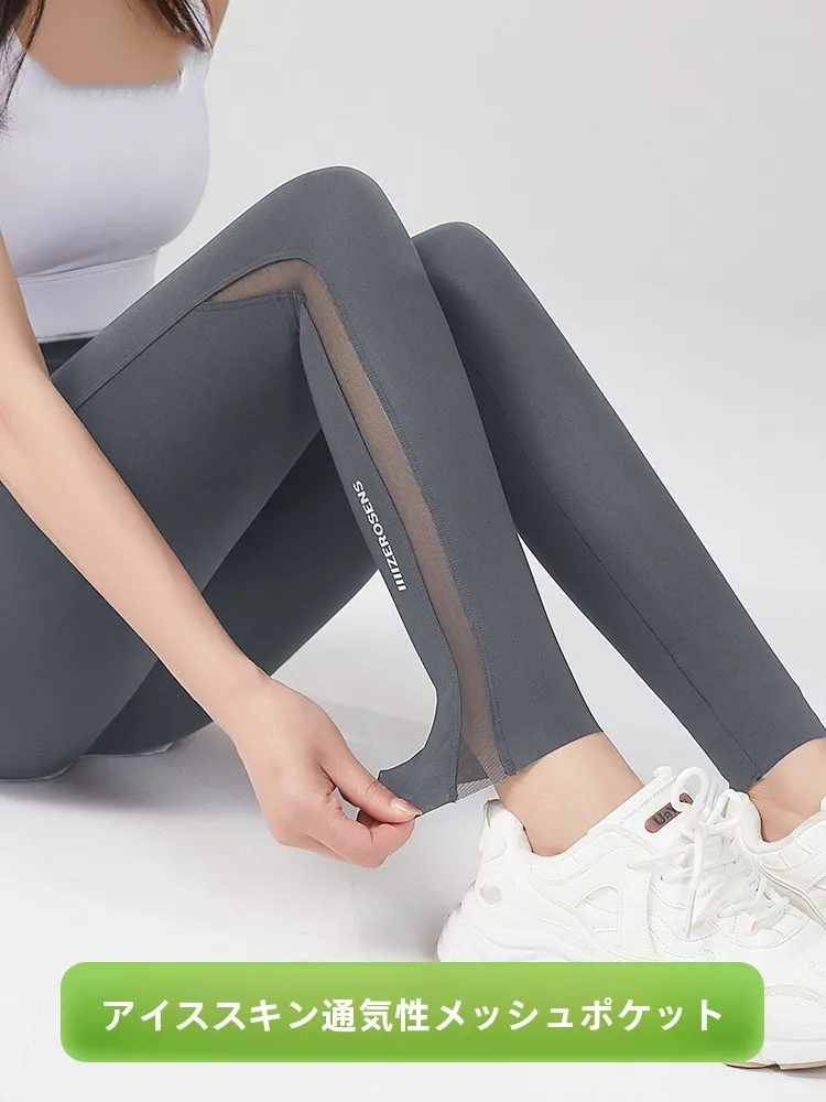 Summer Thin Mesh Pocket Sharkskin Yoga Pants Women's Fitness Exercise Tummy Control Butt Lifting Base Layer Pants