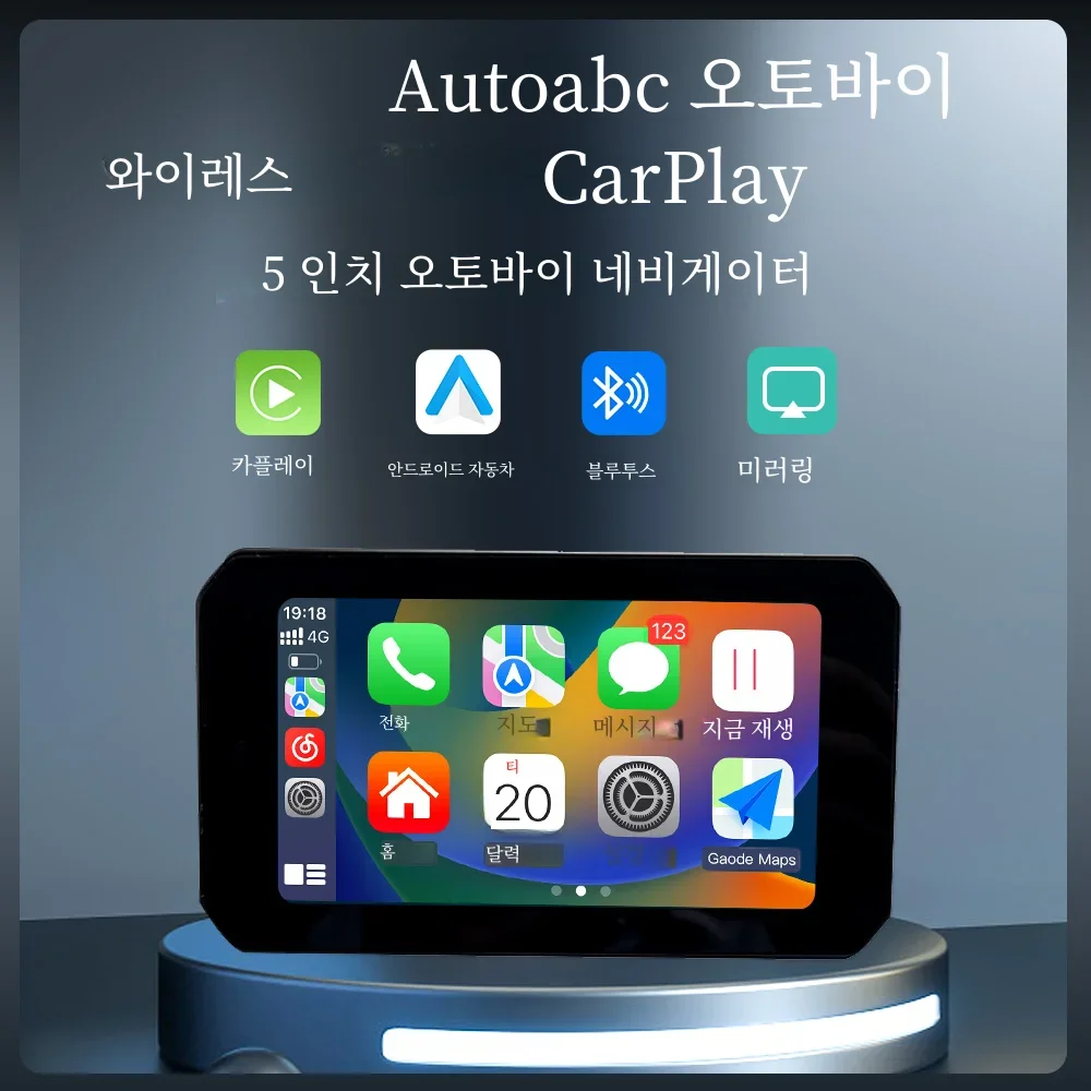 AUTOABC-Écran Carplay étanche pour moto, navigation GPS portable, écran Android Auto, IPX7, 5 pouces