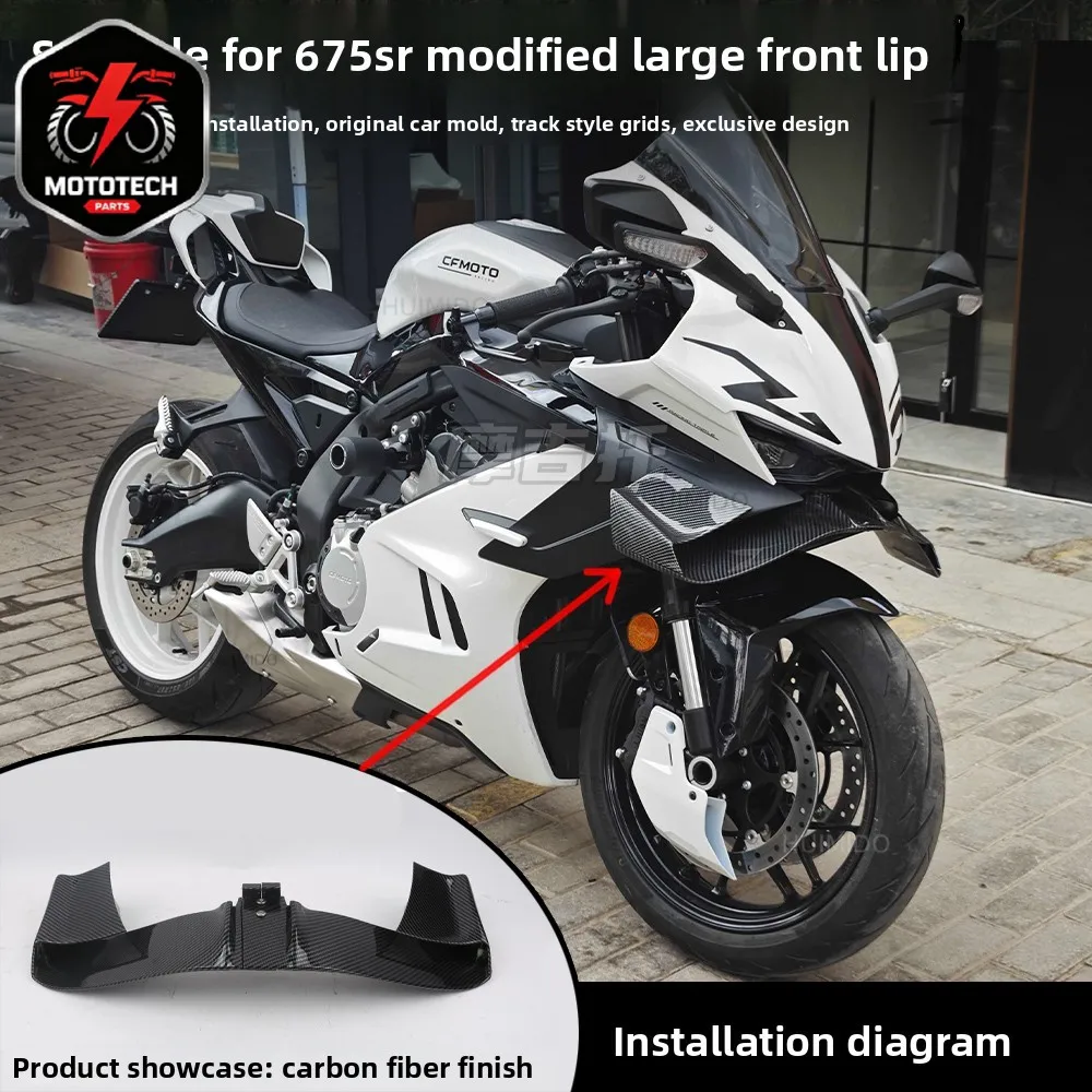 Applicable to Chunfeng 675SR modified lower lip, competitive large front lip, non-destructive straight upper side fixed wind