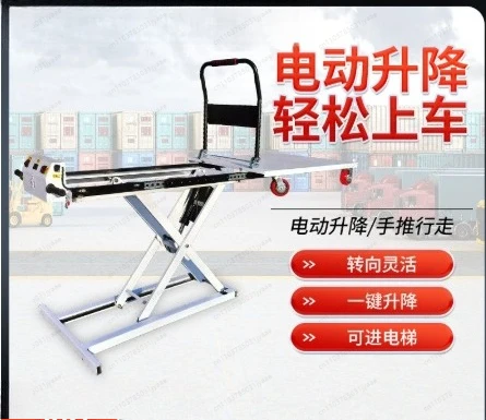 1300X700X400mm عربة مسطحة طاولة رفع كهربائية هيدروليكية وعربة كهربائية محمولة ذاتية التحميل 300 كجم