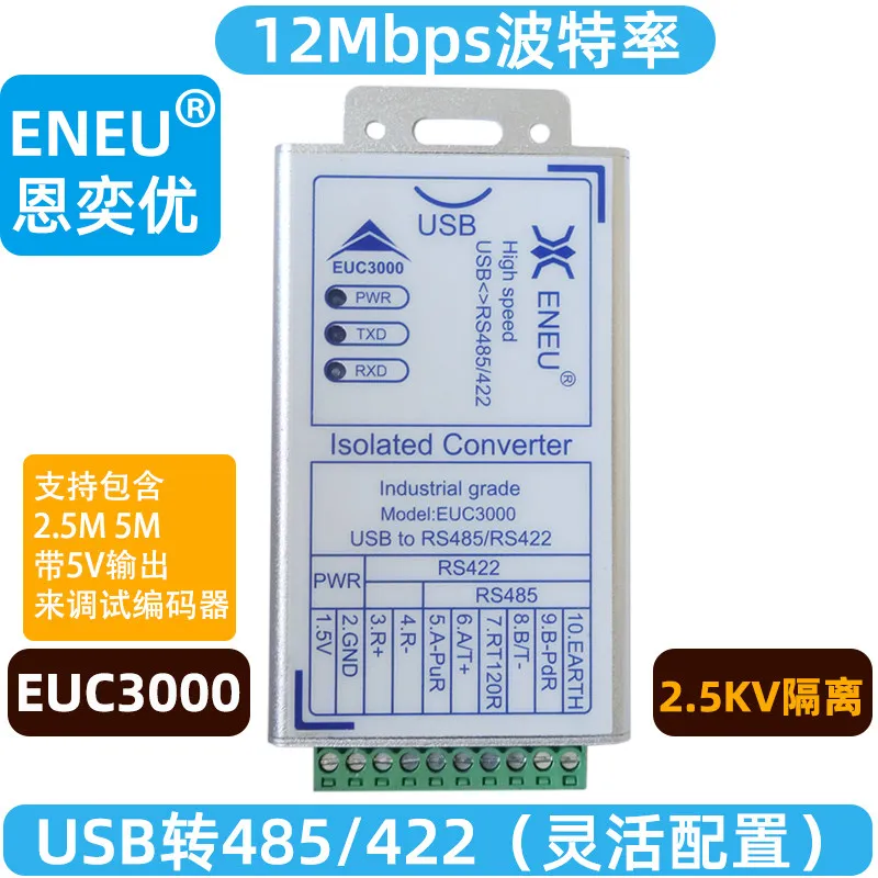 Ultra-high-speed Magnetic Isolation USB to 485/422/232/TTL Baud Rate 12Mbps Tamagawa Encoder Debugging