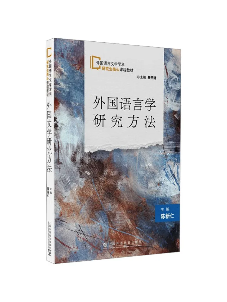 Book-Winshare Research Methods in Foreign Linguistics