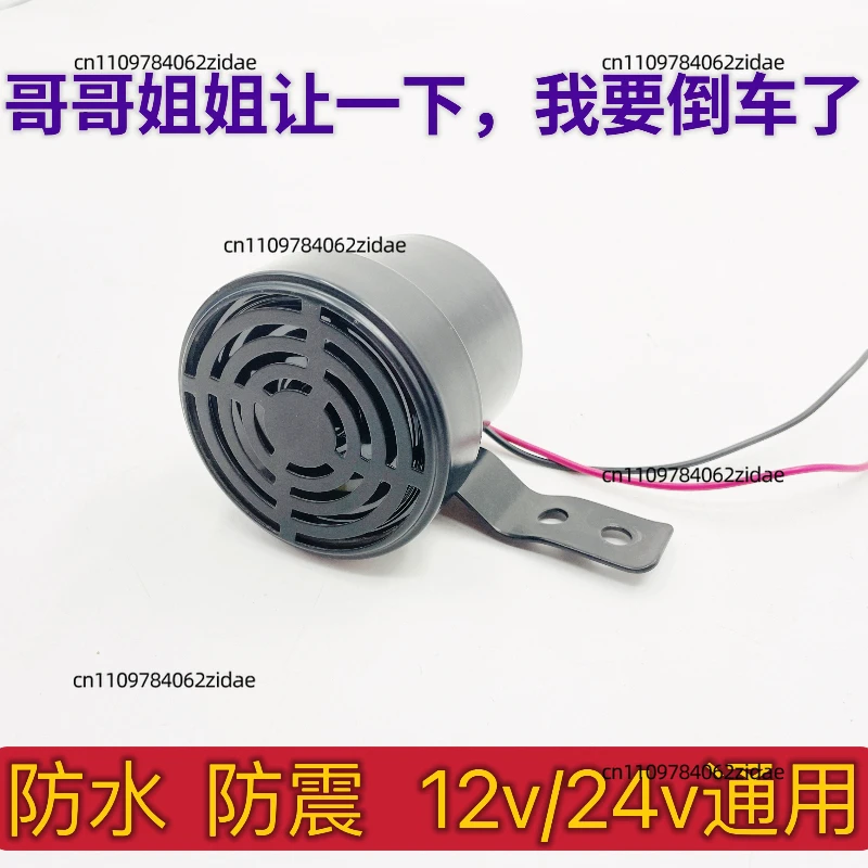 For 12V 24V Universal Truck Reverse Voice Horn Waterproof Loud Backup Warning Alarm for Car